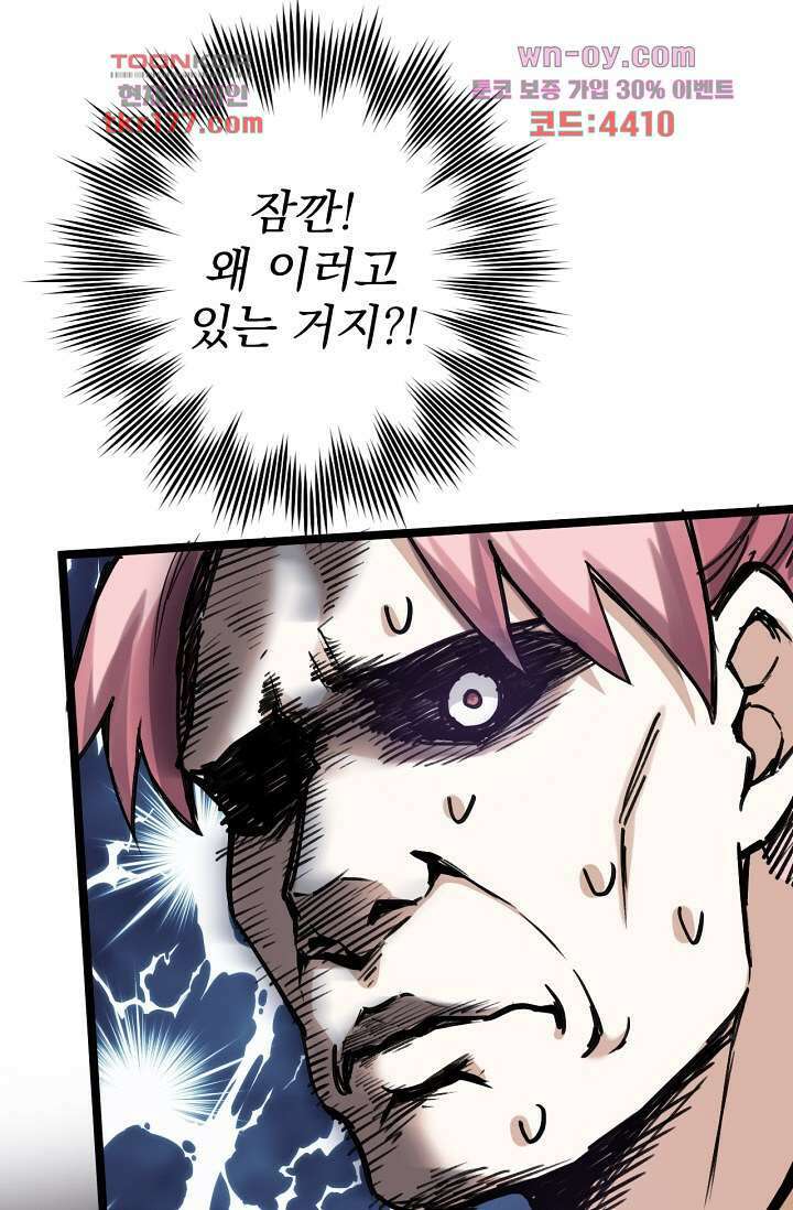 용서해줘, 제자님 6화 19