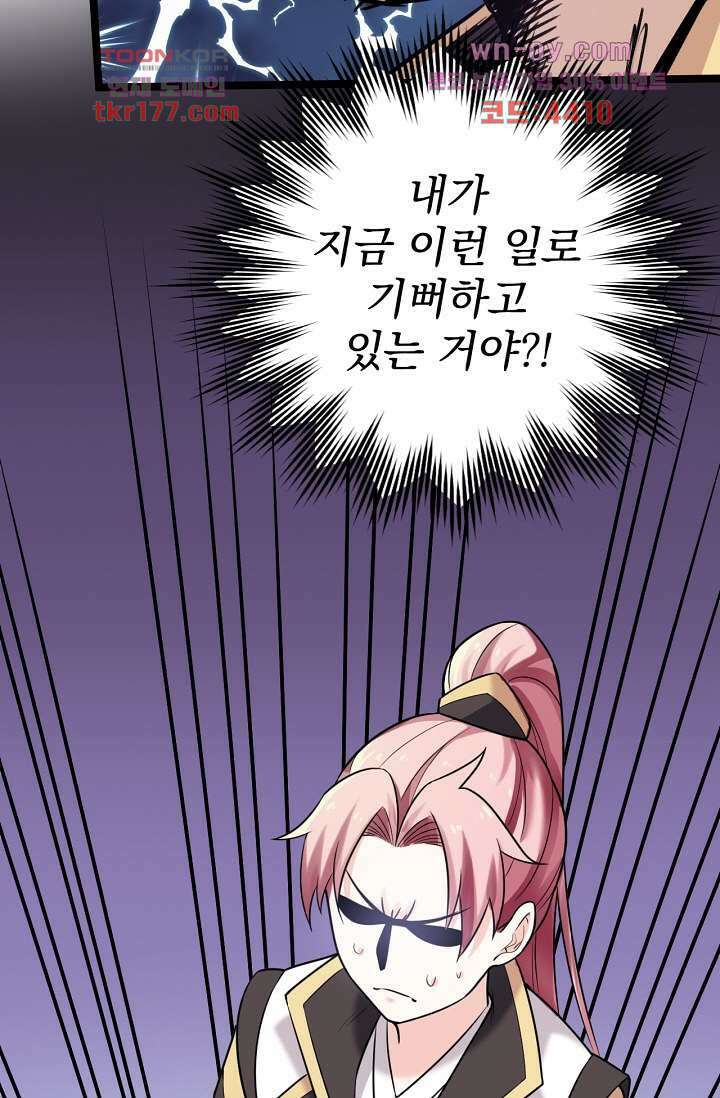 용서해줘, 제자님 6화 20