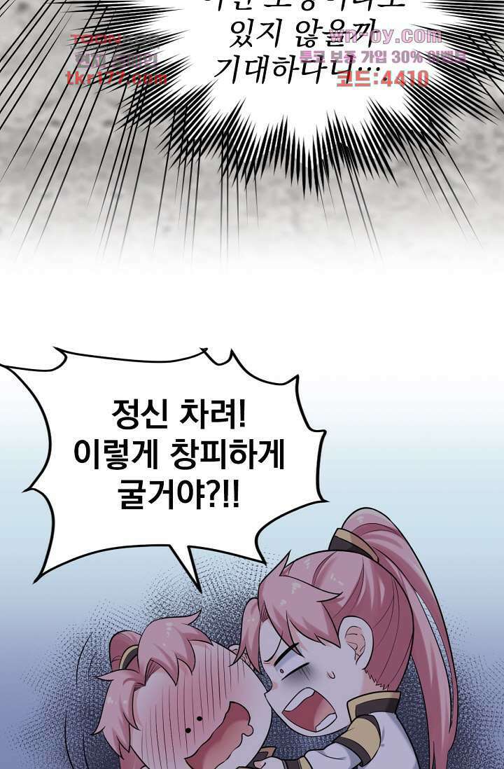 용서해줘, 제자님 6화 22