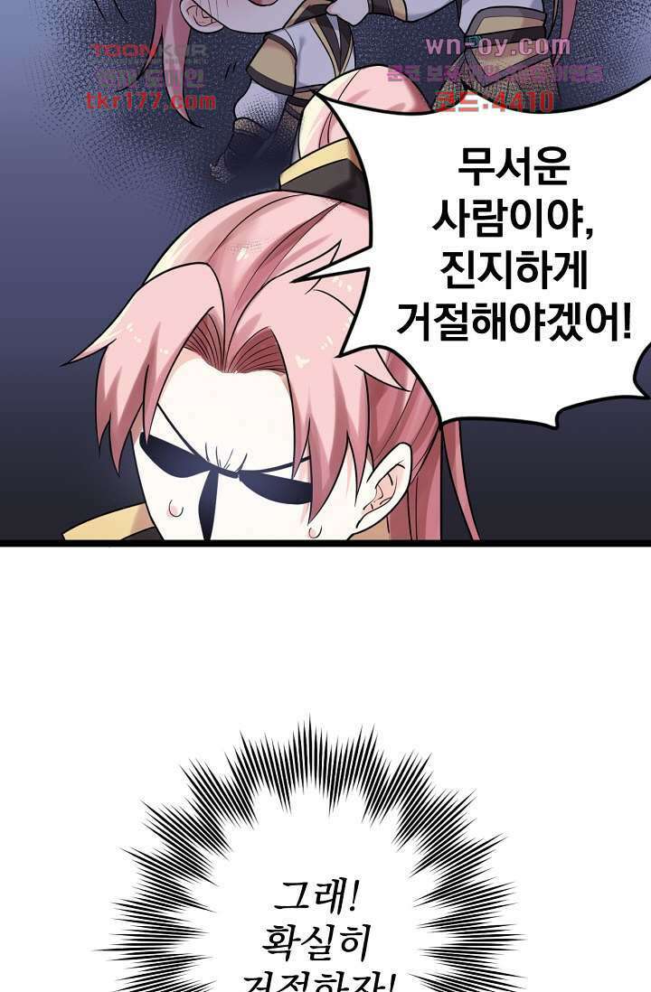 용서해줘, 제자님 6화 23