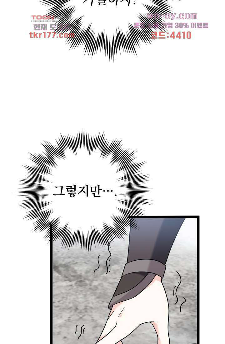 용서해줘, 제자님 6화 24