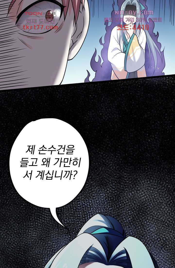용서해줘, 제자님 6화 27