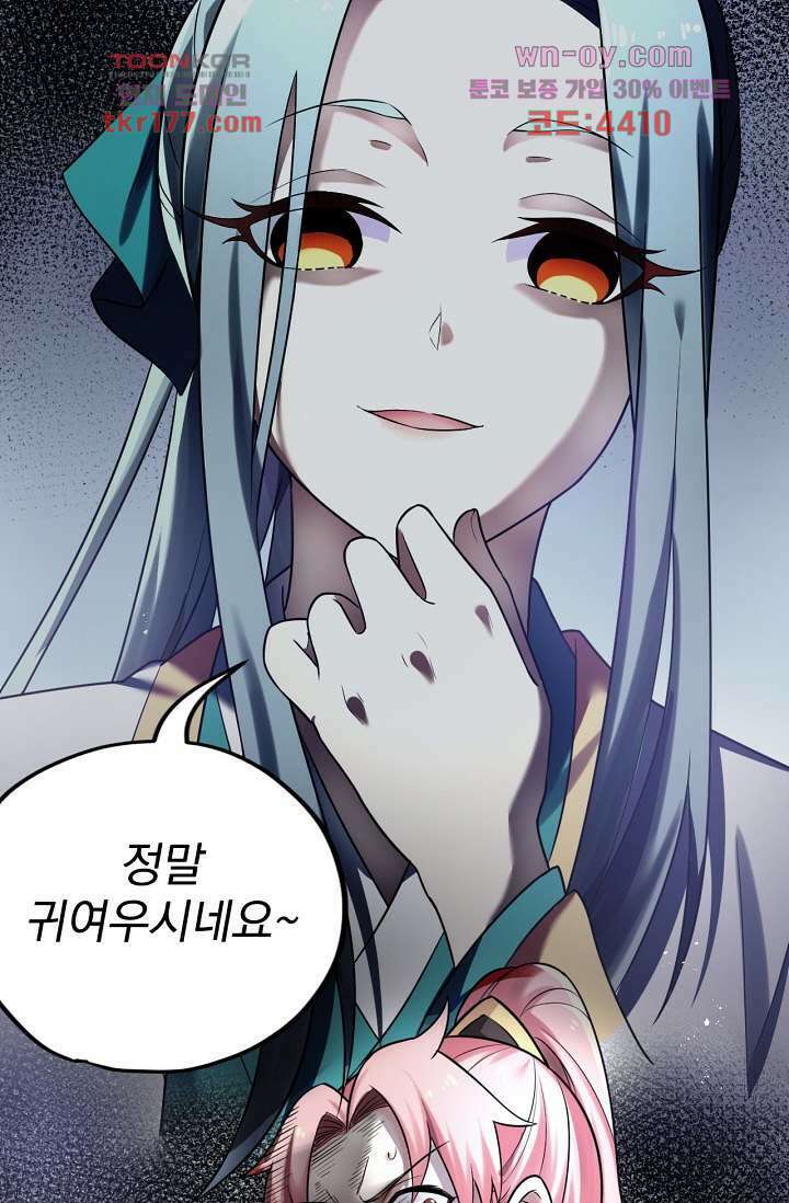 용서해줘, 제자님 6화 28