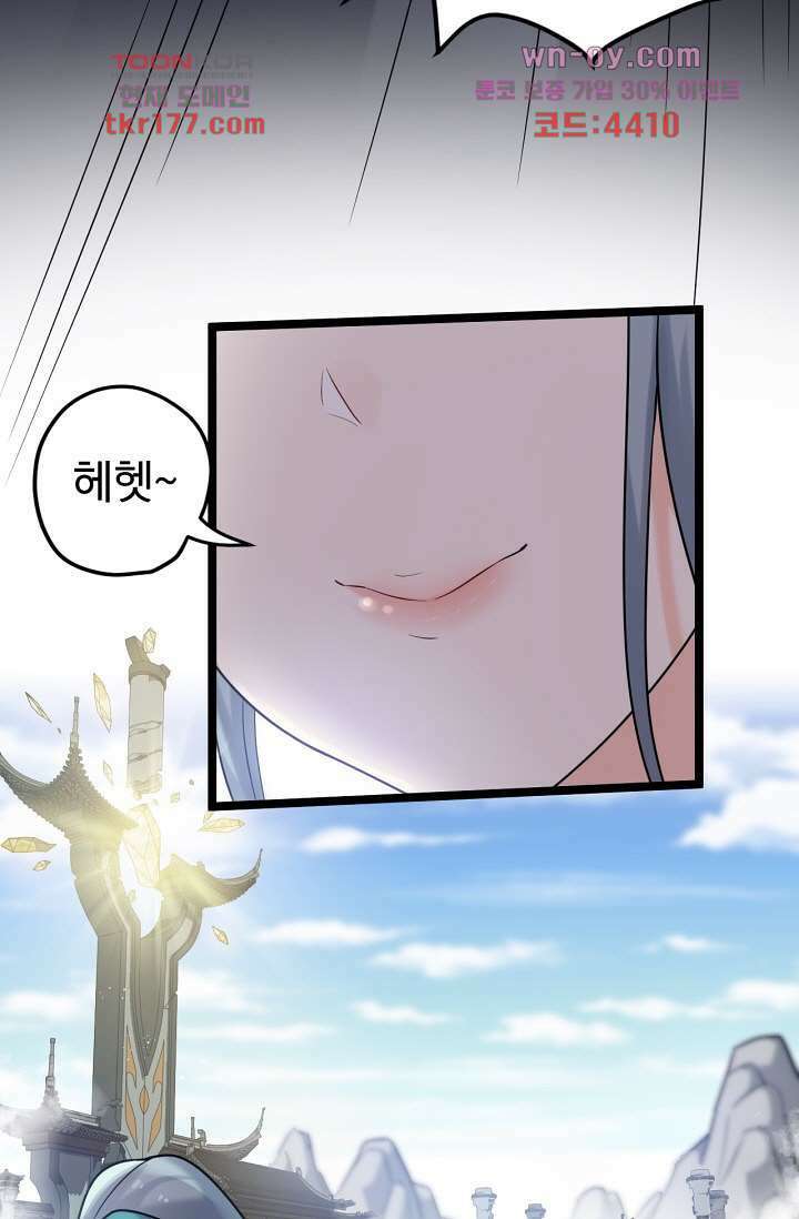 용서해줘, 제자님 6화 31