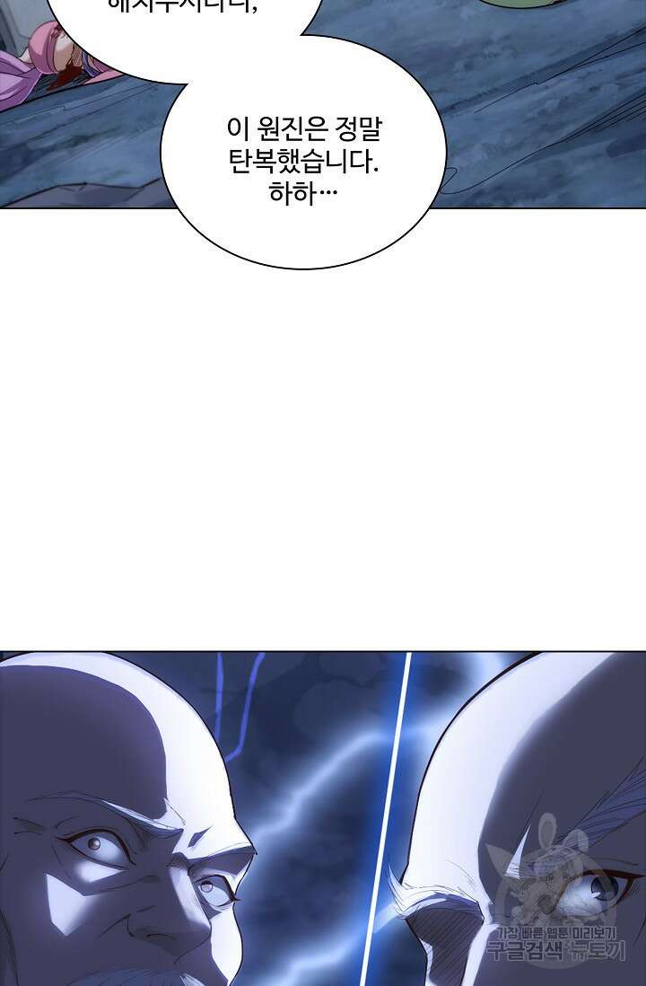 의천도룡기 155화 2