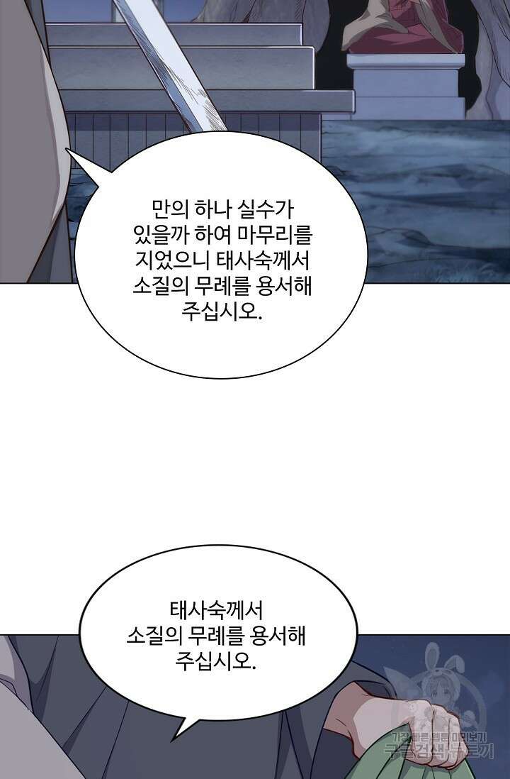 의천도룡기 155화 7