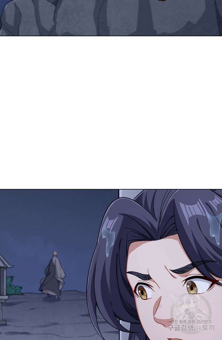 의천도룡기 155화 10