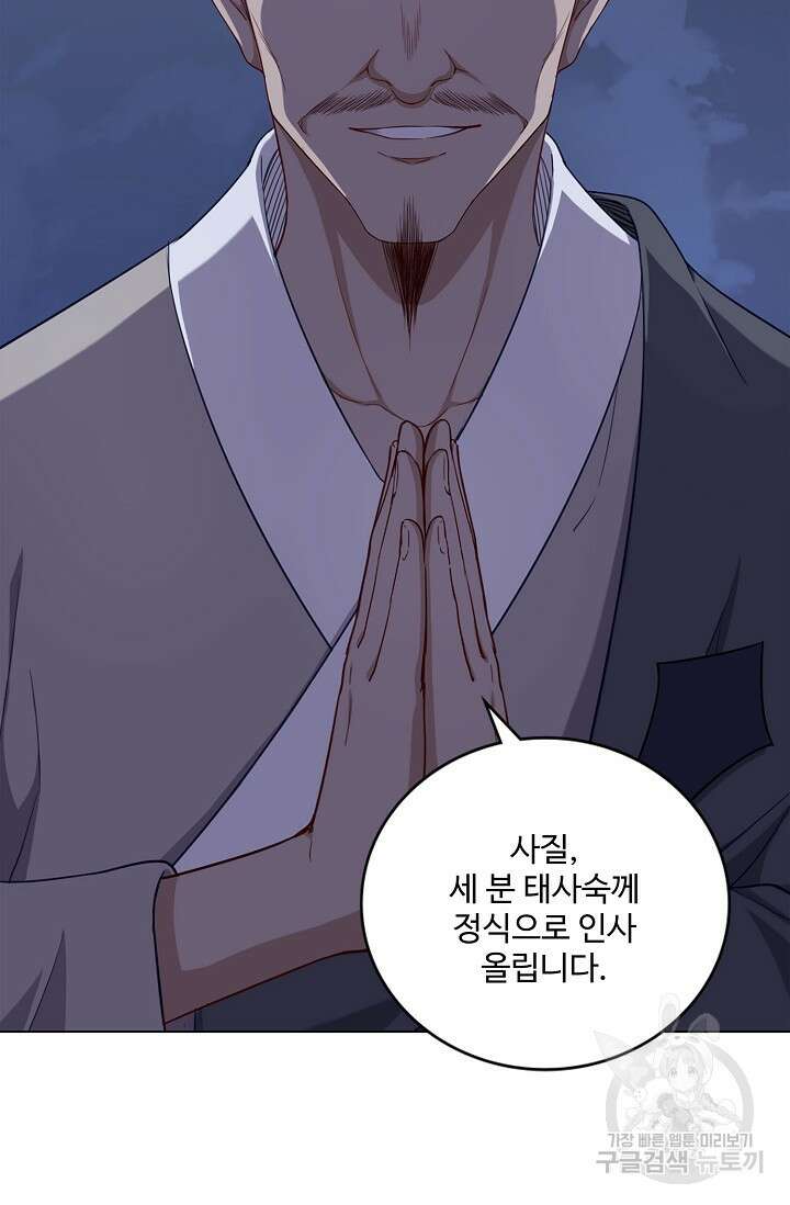 의천도룡기 155화 12