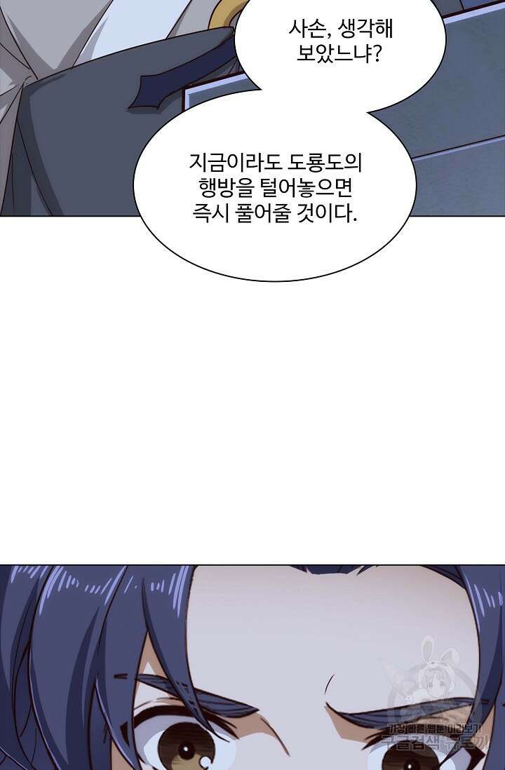 의천도룡기 155화 18