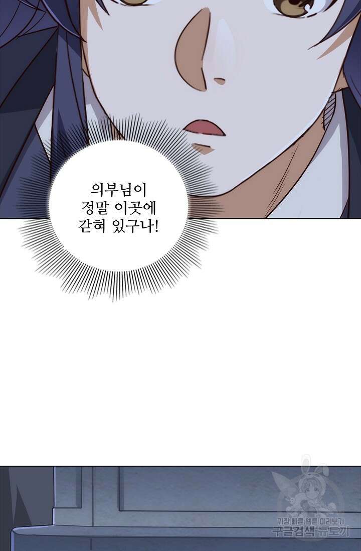 의천도룡기 155화 19