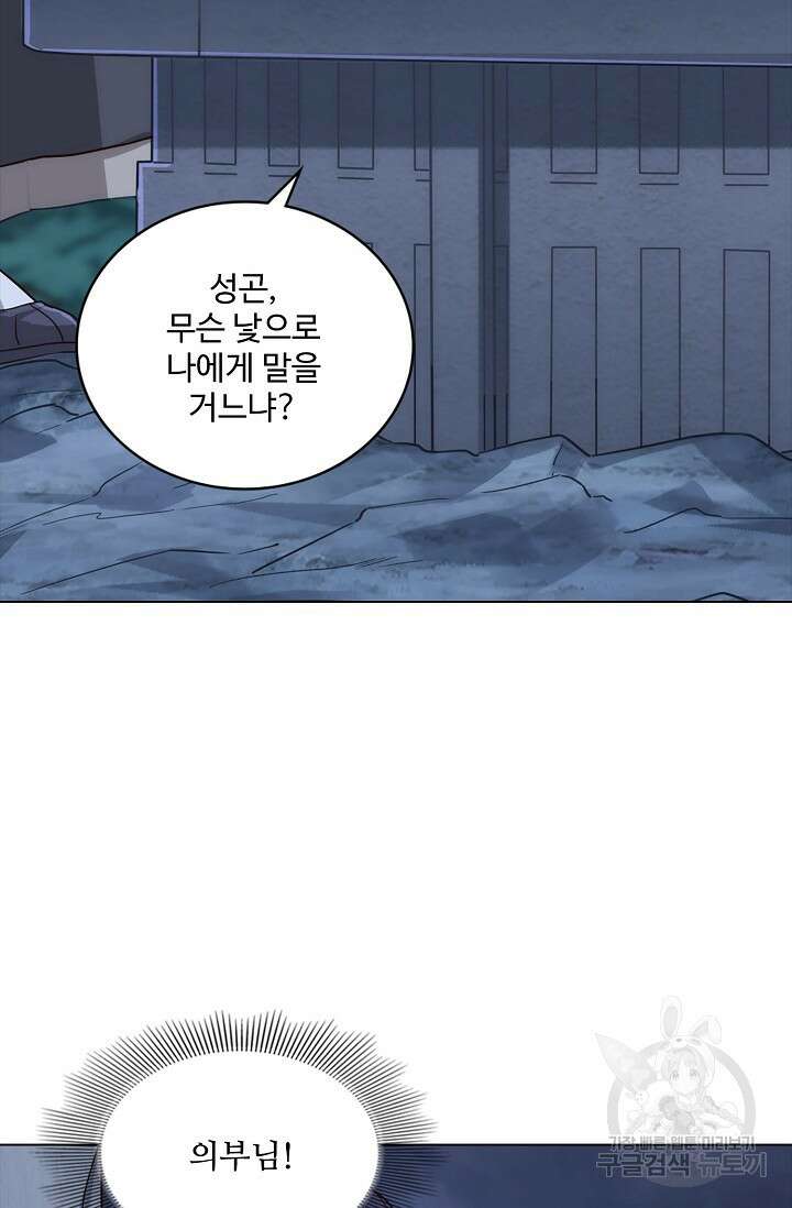 의천도룡기 155화 20