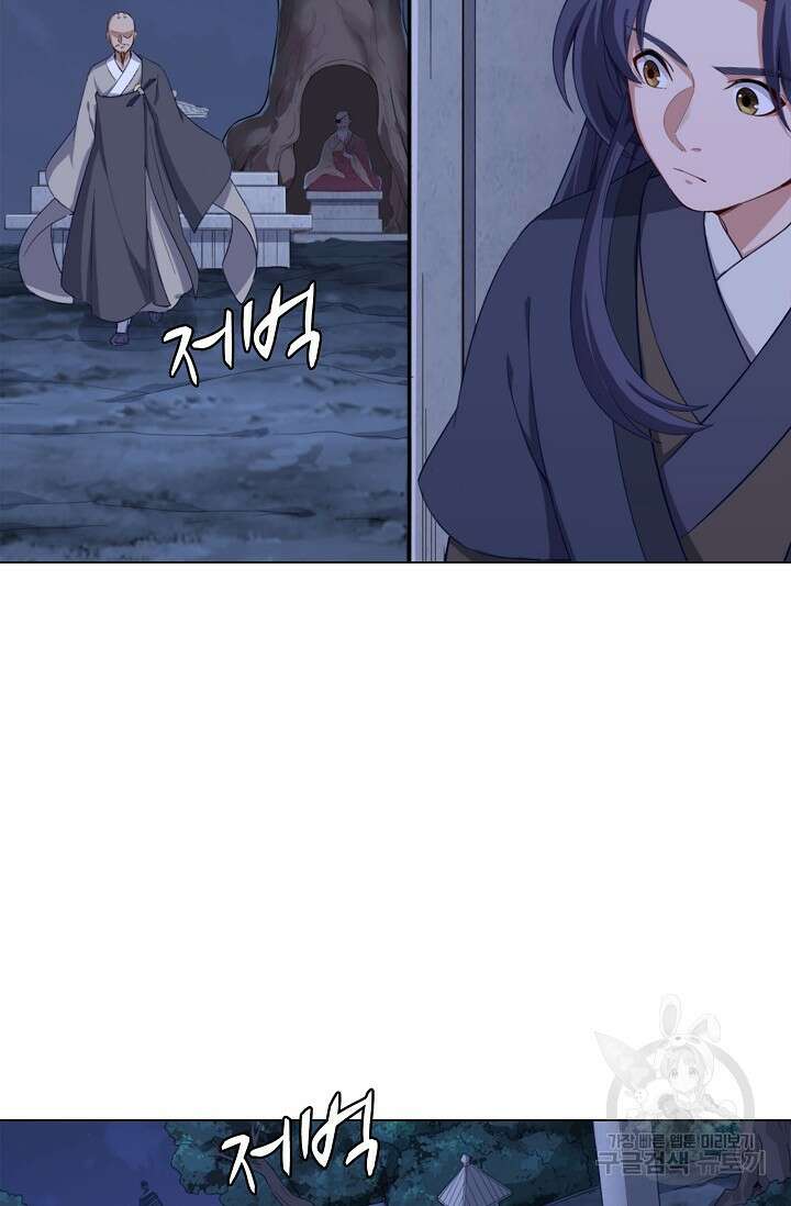 의천도룡기 155화 25