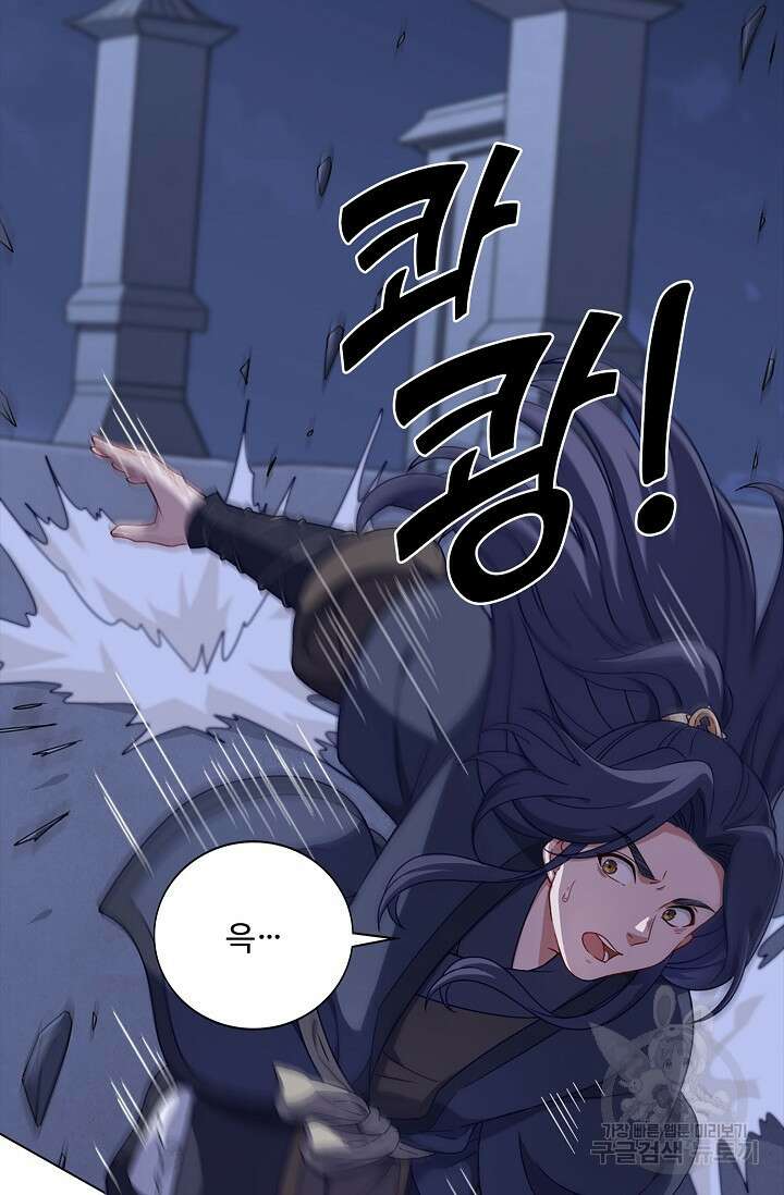 의천도룡기 155화 32