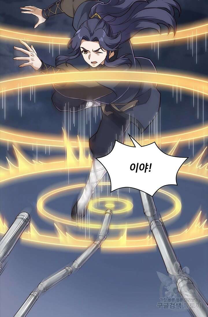 의천도룡기 155화 39