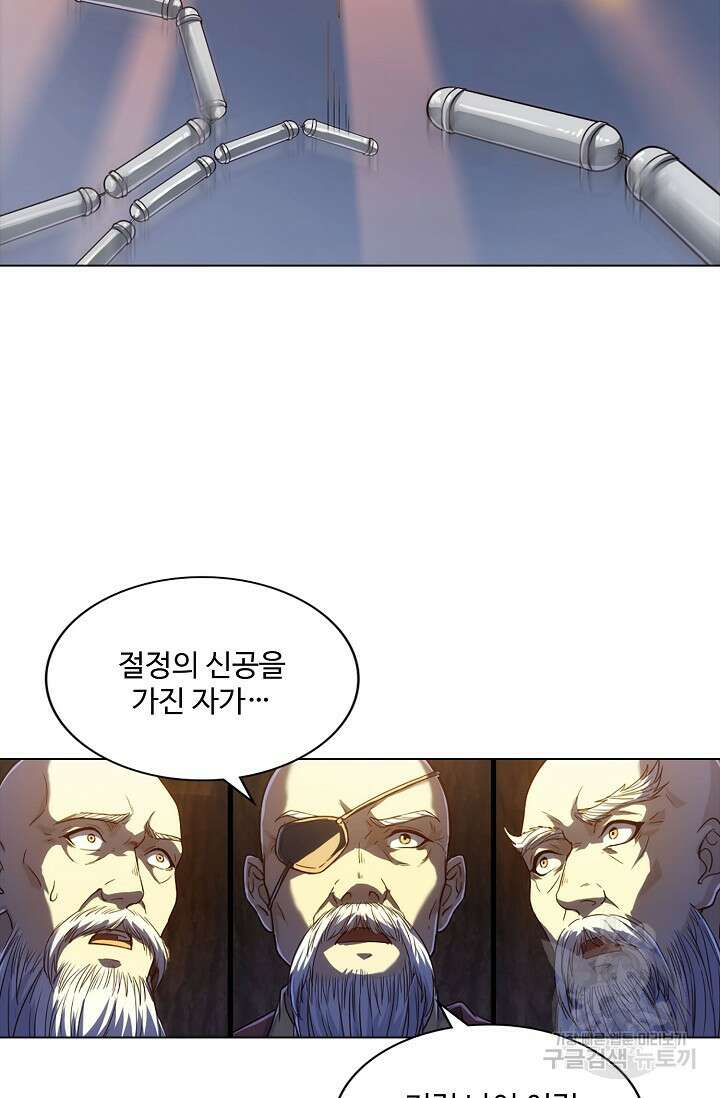 의천도룡기 155화 44