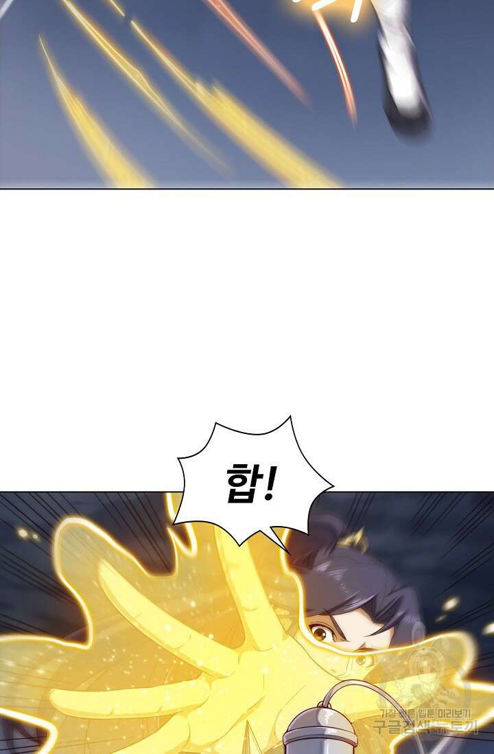 의천도룡기 155화 51