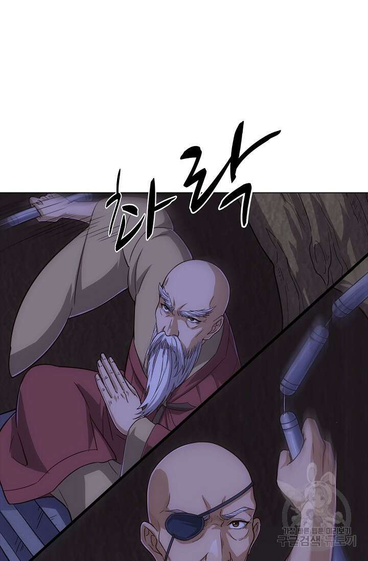 의천도룡기 155화 54