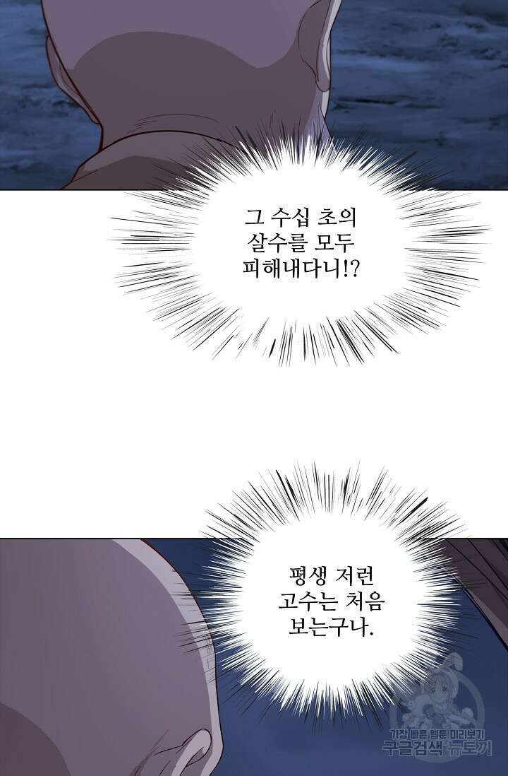 의천도룡기 155화 61