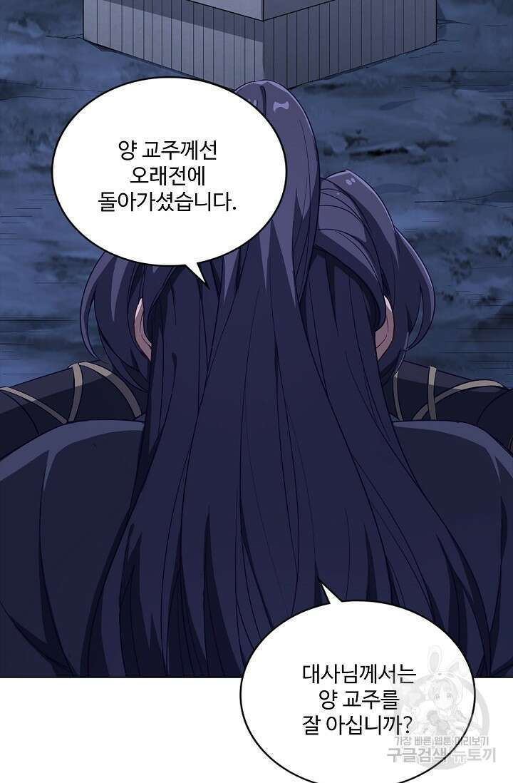 의천도룡기 155화 66