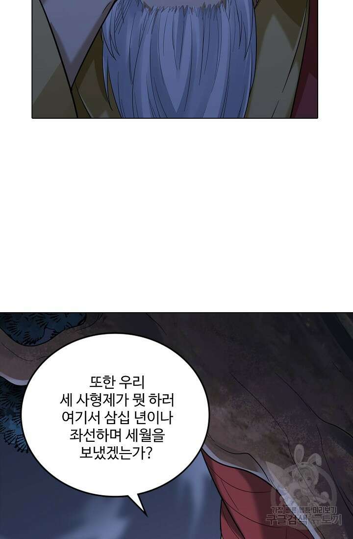의천도룡기 155화 68
