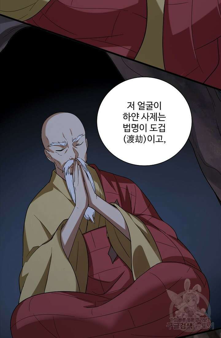 의천도룡기 155화 71
