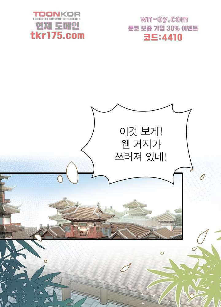 싸가지도 치료가 되나요 1화 3