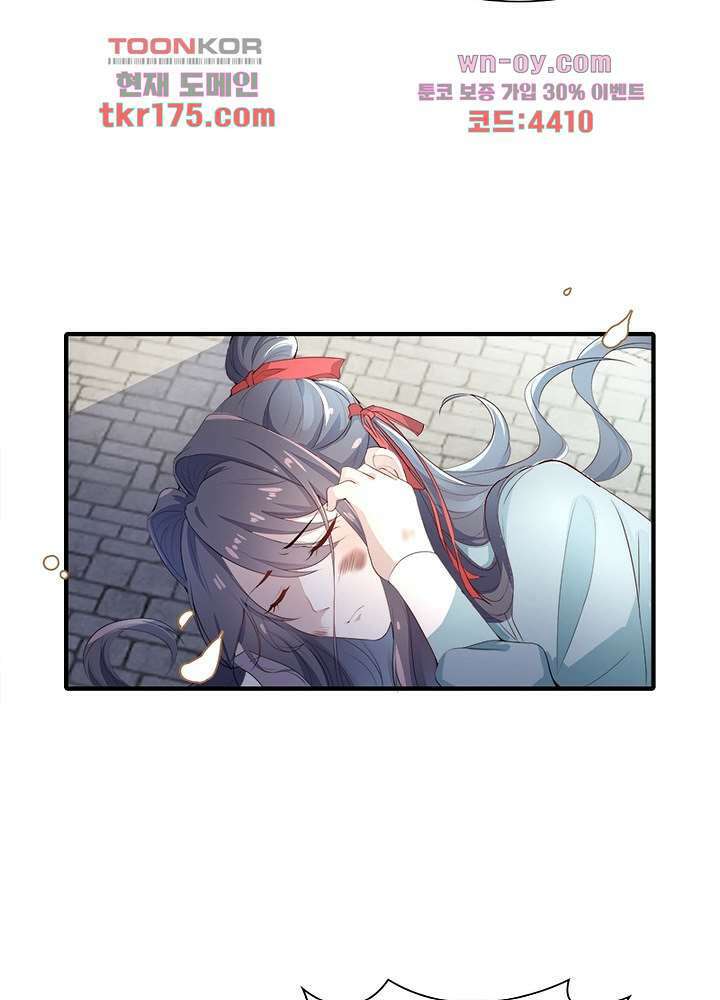 싸가지도 치료가 되나요 1화 5