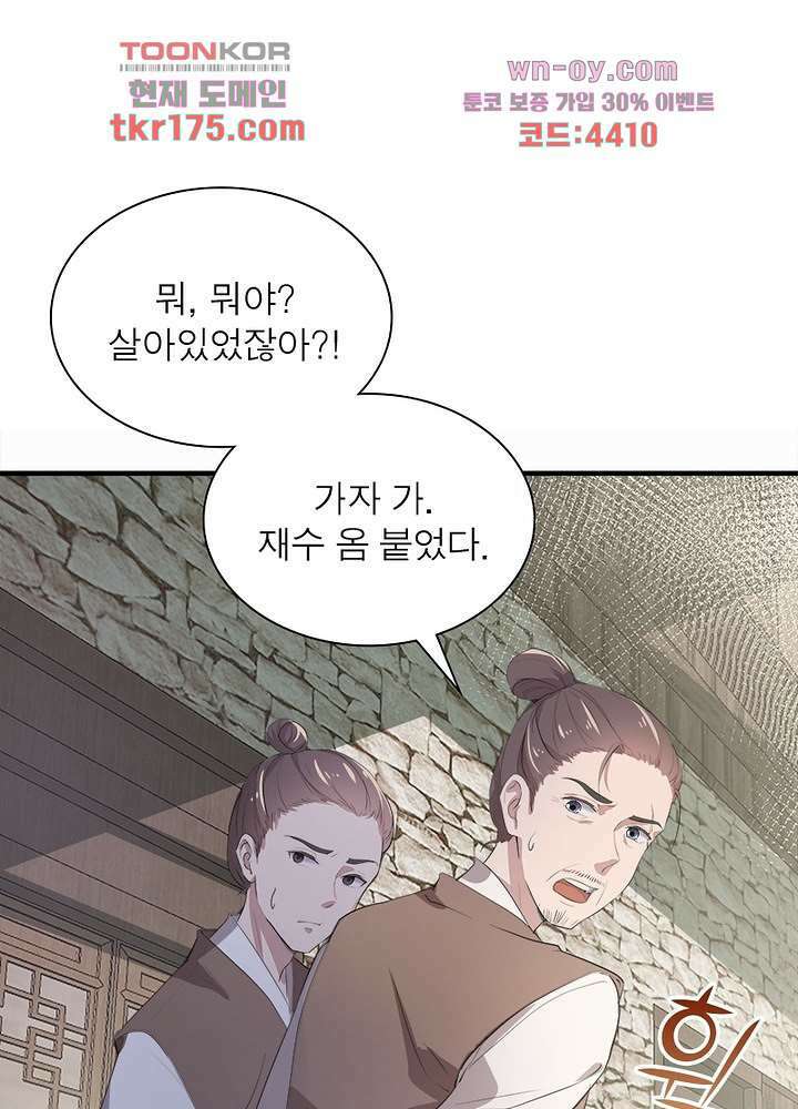 싸가지도 치료가 되나요 1화 9