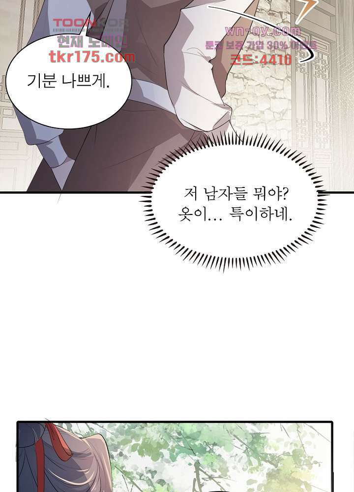 싸가지도 치료가 되나요 1화 10