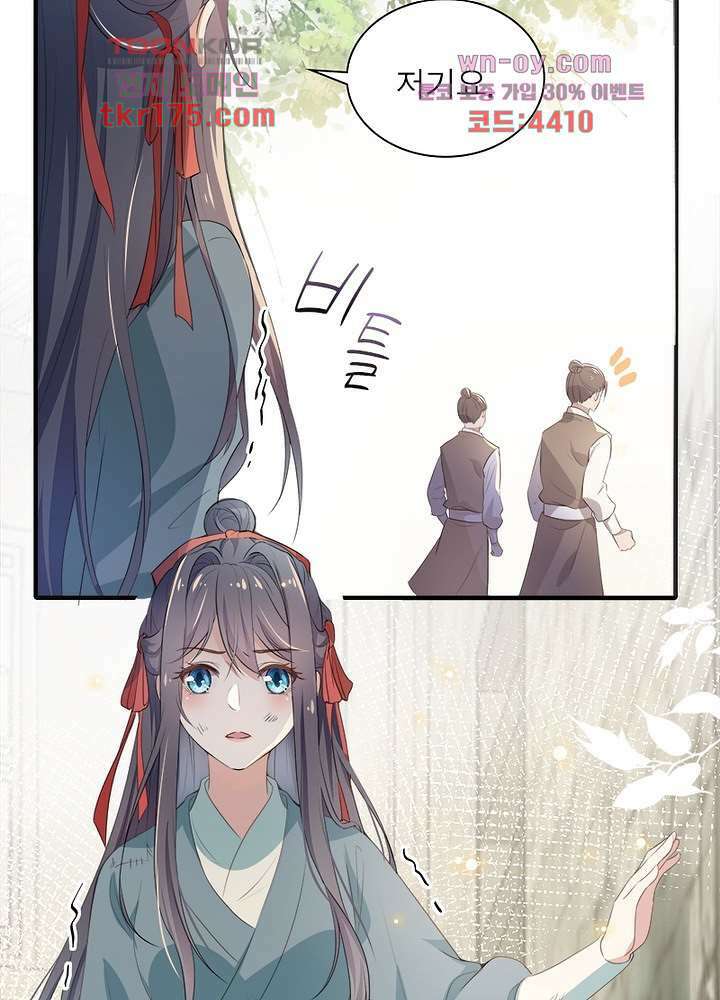 싸가지도 치료가 되나요 1화 11