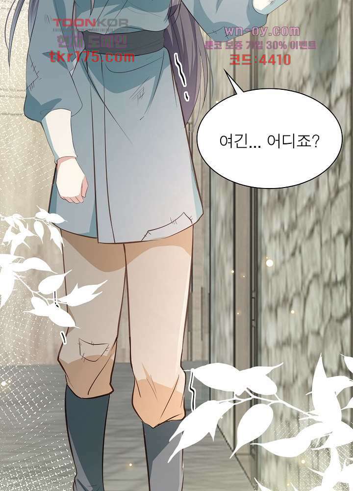 싸가지도 치료가 되나요 1화 12