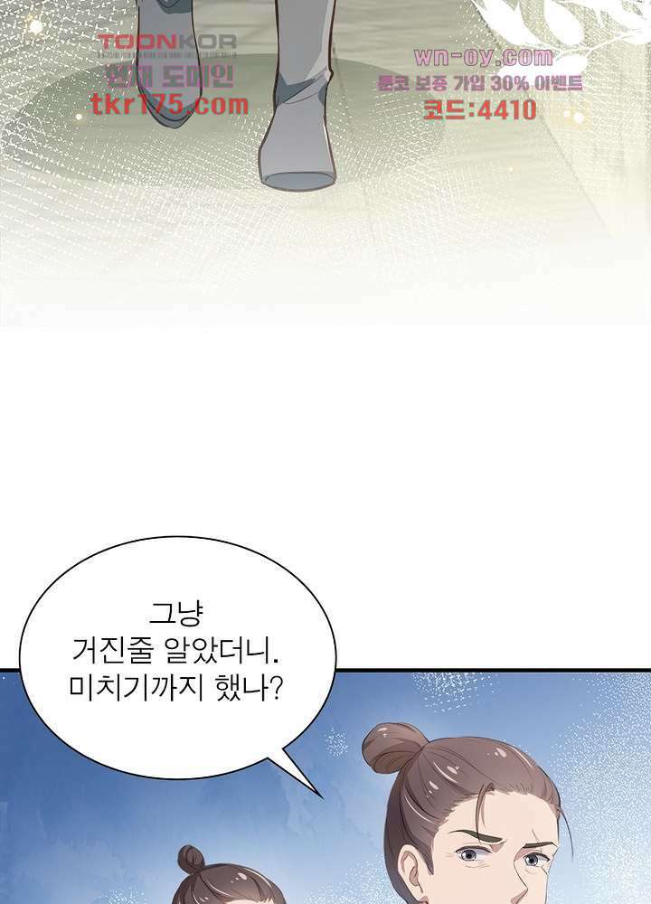 싸가지도 치료가 되나요 1화 13