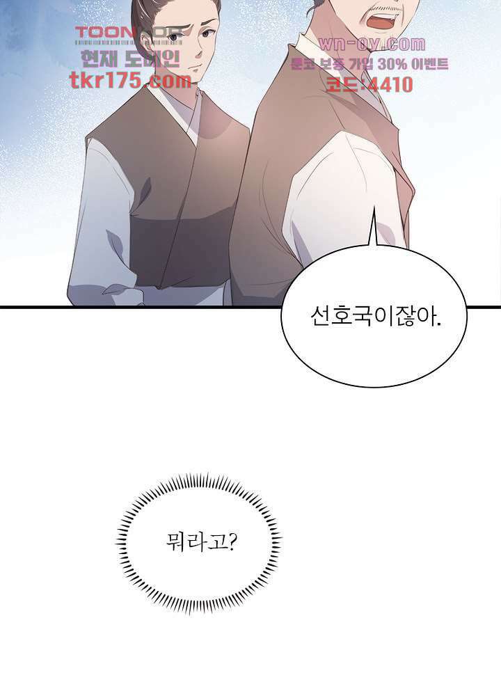 싸가지도 치료가 되나요 1화 14