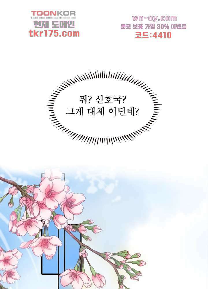 싸가지도 치료가 되나요 1화 15
