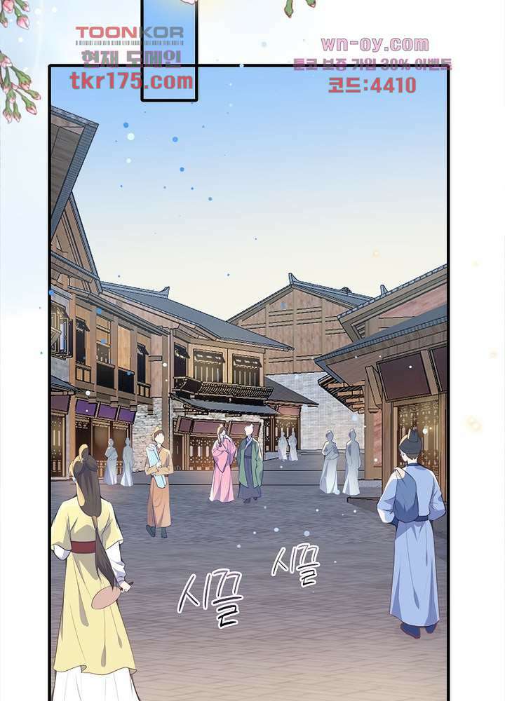 싸가지도 치료가 되나요 1화 16