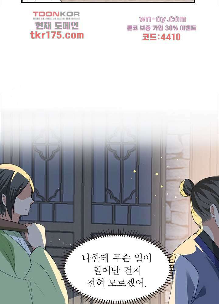 싸가지도 치료가 되나요 1화 17