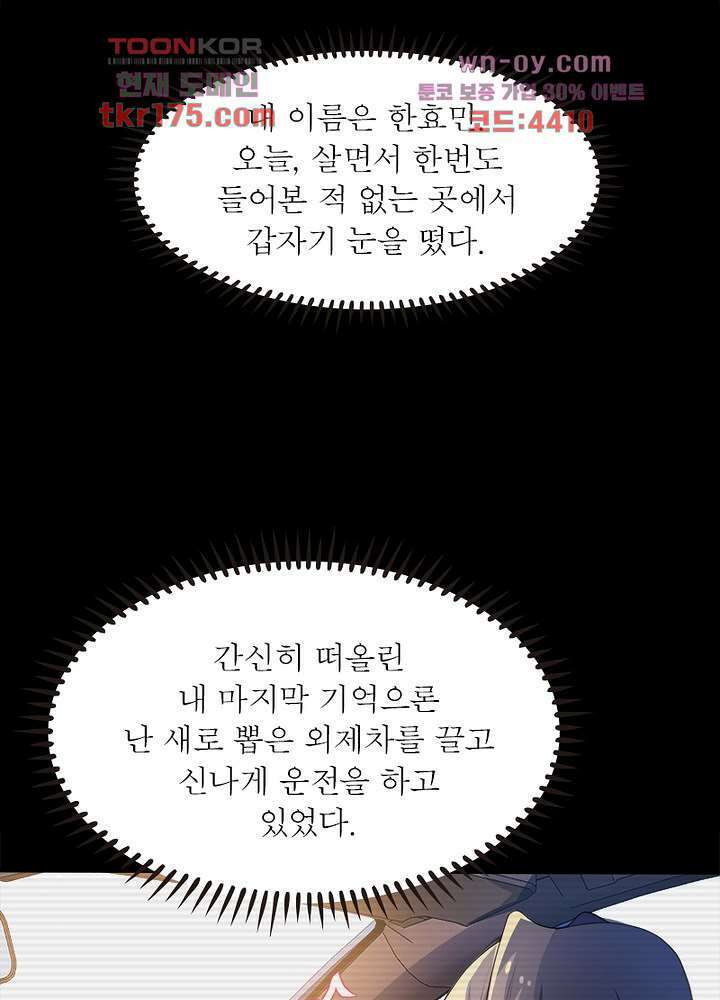 싸가지도 치료가 되나요 1화 19