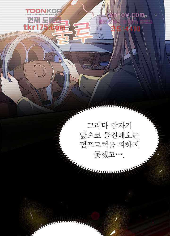 싸가지도 치료가 되나요 1화 20