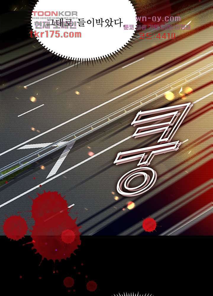 싸가지도 치료가 되나요 1화 21