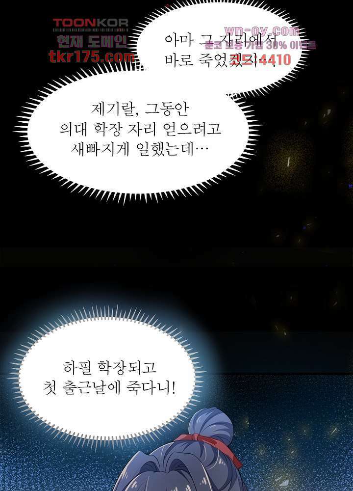 싸가지도 치료가 되나요 1화 22