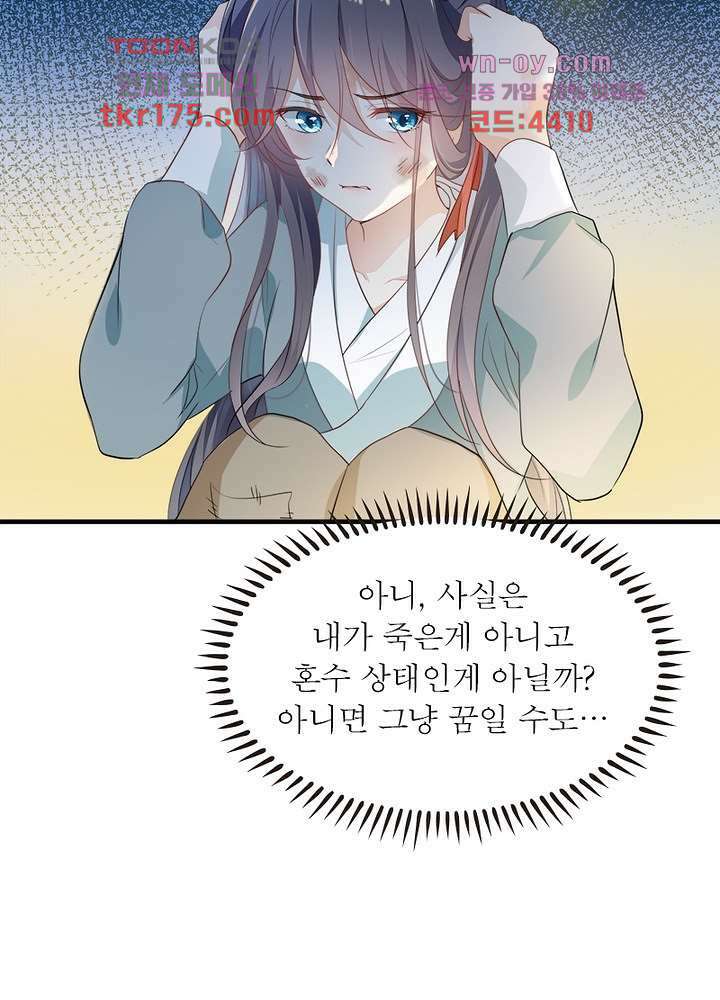 싸가지도 치료가 되나요 1화 23