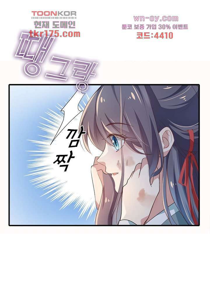 싸가지도 치료가 되나요 1화 24