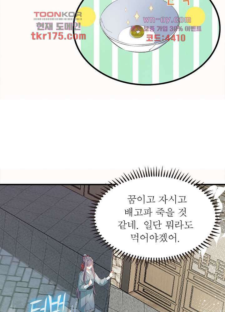 싸가지도 치료가 되나요 1화 26