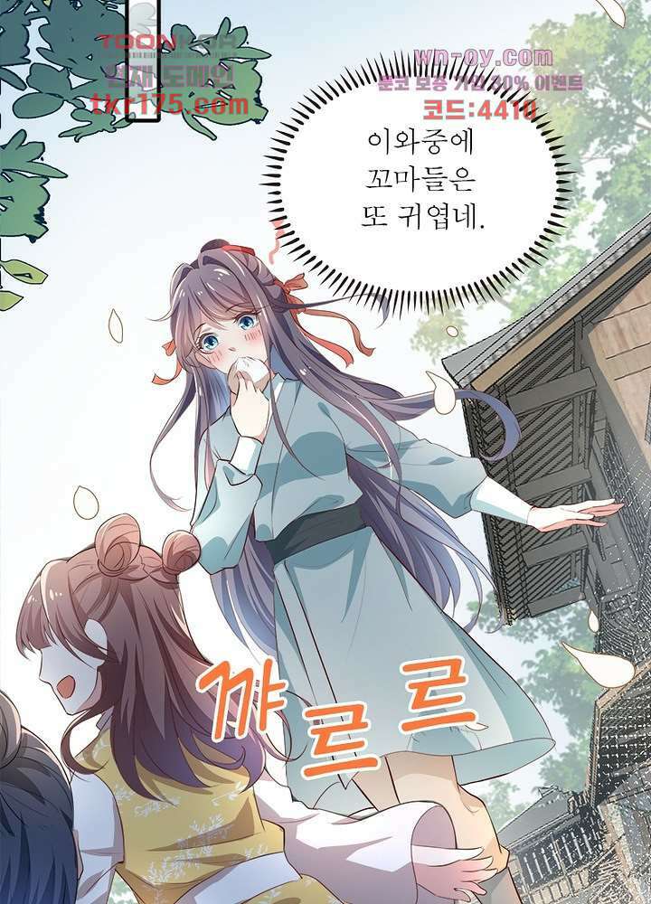 싸가지도 치료가 되나요 1화 28