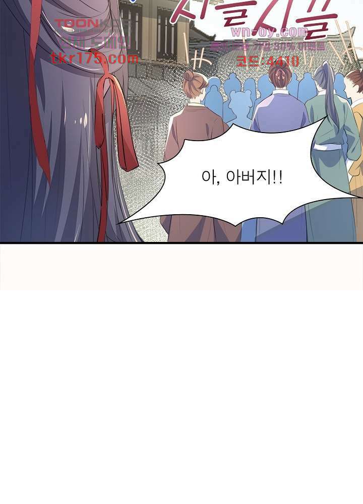 싸가지도 치료가 되나요 1화 30