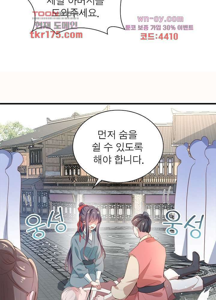 싸가지도 치료가 되나요 1화 37