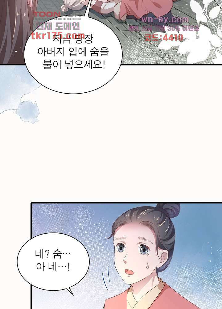 싸가지도 치료가 되나요 1화 38