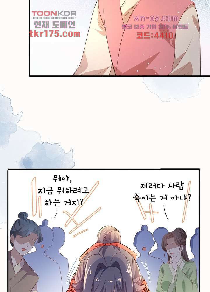 싸가지도 치료가 되나요 1화 39