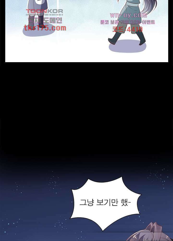 싸가지도 치료가 되나요 1화 51