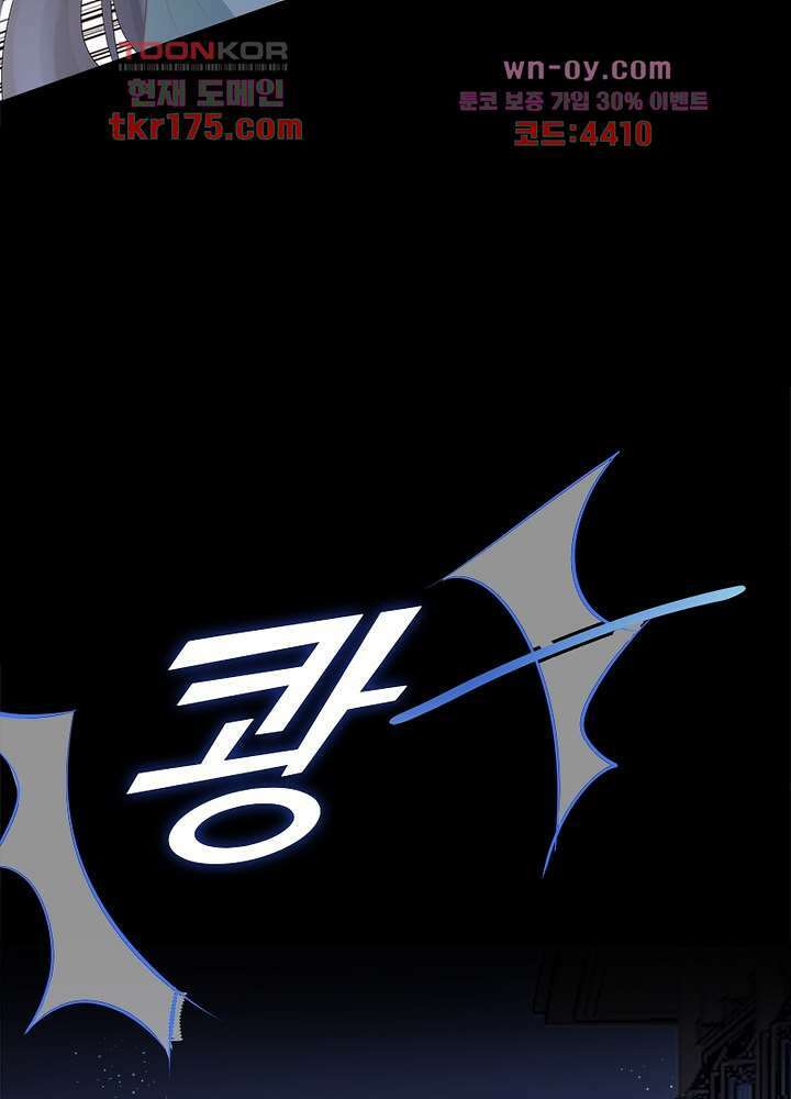 싸가지도 치료가 되나요 1화 54
